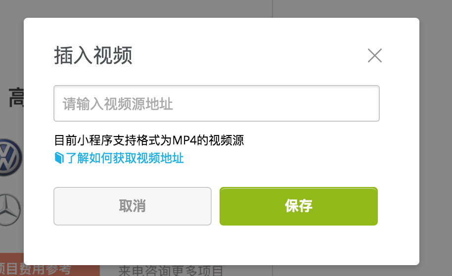 添加视频 添加视频